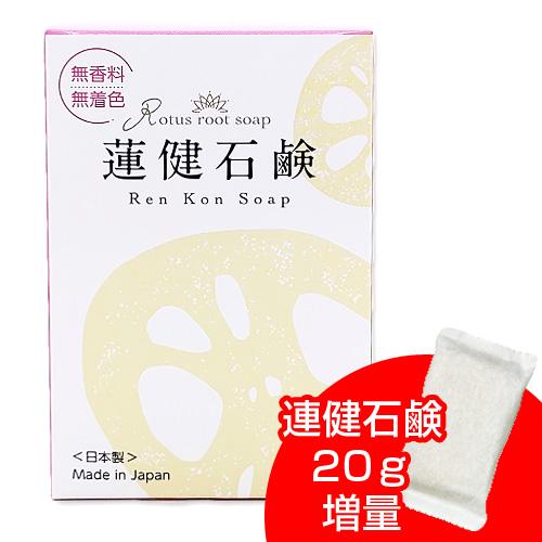 天使の美肌工房 20g増量キャンペーン！ 連健石鹸 : きれいでげんき
