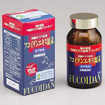 フコイダンエキス原末カプセル 送料無料