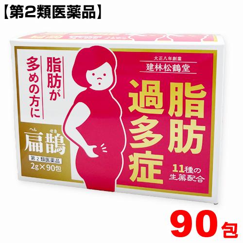扁鵲 九味半夏湯加減方 90包 第2類医薬品 建林松鶴堂 : きれいでげんき