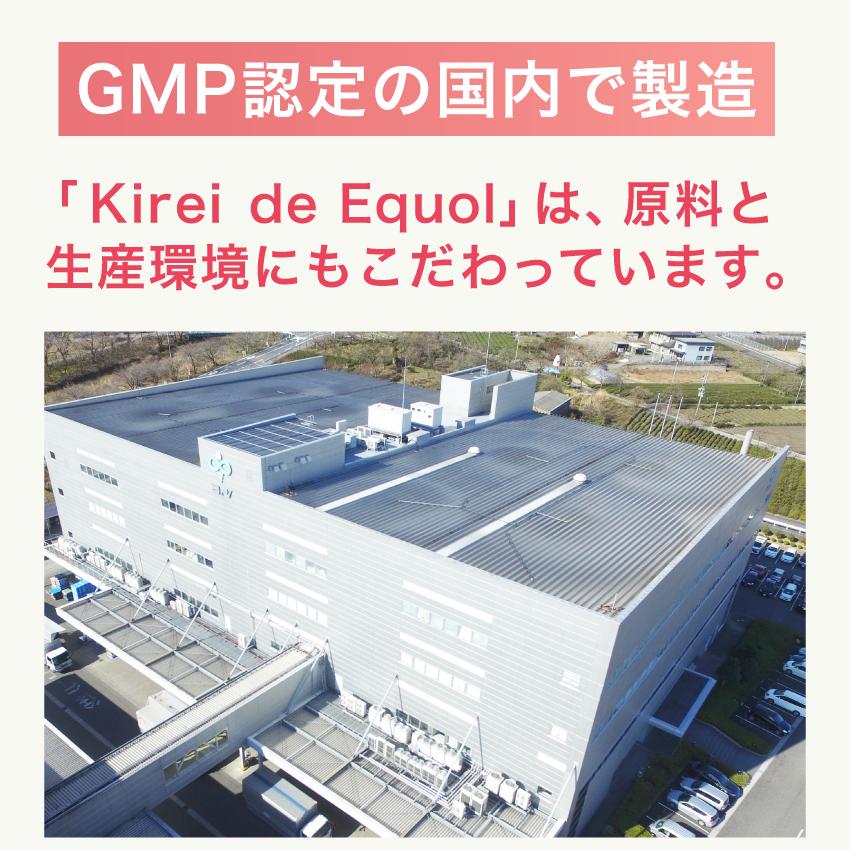 Kirei de Lab（キレイデラボ） 【公式】キレイデエクオール（60粒×3袋