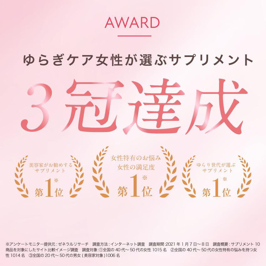 Kirei de Lab（キレイデラボ） 【公式】キレイデエクオール（60粒×3袋
