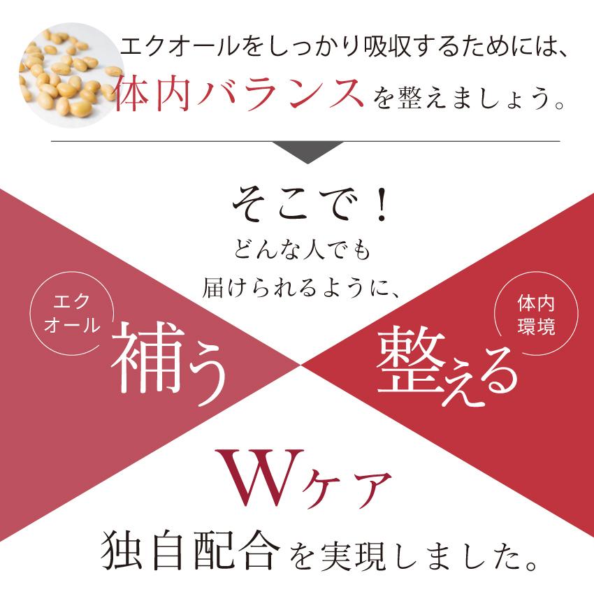 エクオール サプリキレイデエクオール 60粒 イソフラボン 食物繊維 乳酸菌 サプリメント 更年期 大豆イソフラボン 初回限定 Equol Syokai キレイ デ ラボ Yahoo 店 通販 Yahoo ショッピング