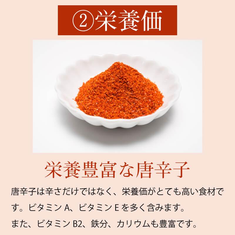 【公式キレイデラボ】国産一味唐辛子（15g×10袋）国産 熊本県産 とうがらし 送料無料｜kireidelab｜05