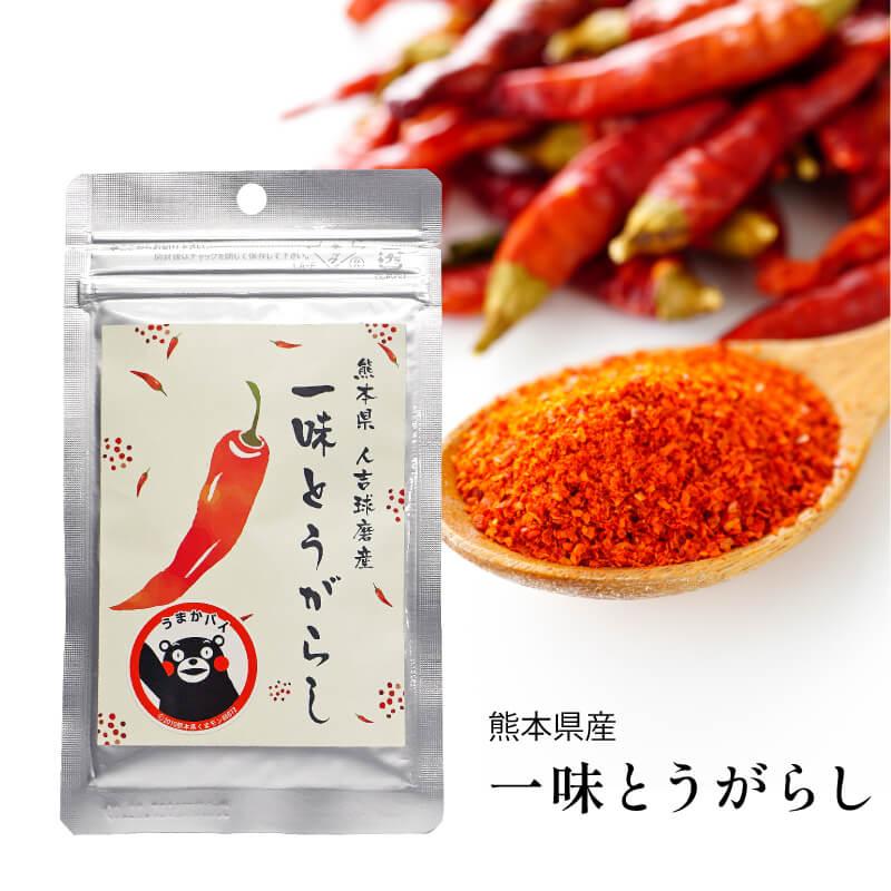 ✨十味✨　18枚　バラ売り可能！！　即購入ok!! 公式キレイデラボ】国産一味唐辛子（15g） 国産 熊本県産 とうがらし