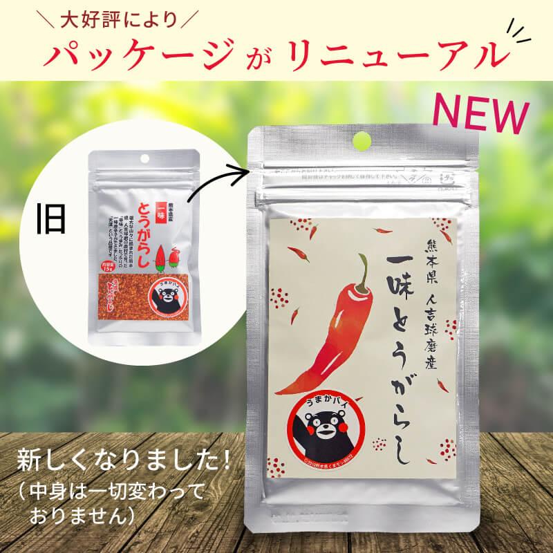 公式キレイデラボ】国産一味唐辛子（15g） 国産 熊本県産 とうがらし