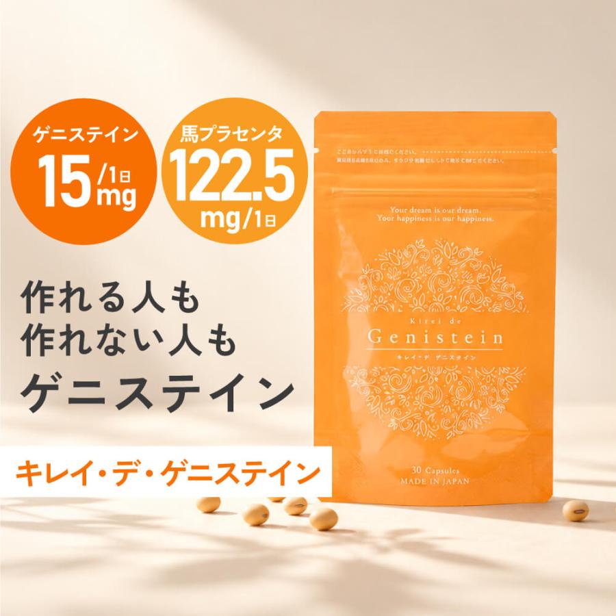 公式】キレイデラボ キレイ・デ・ゲニステイン 【更年期 サプリ】大豆 