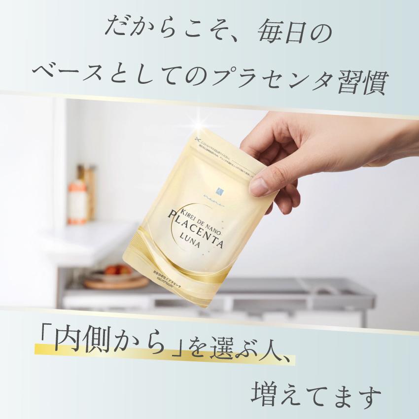 【公式】ルナプラセンタ(大容量1袋60粒入×2袋) プラセンタ 美肌 疲れ 二日酔い キレイデラボ【送料無料】_6