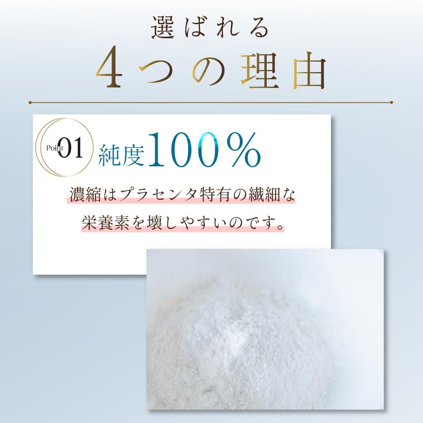 【公式】ルナプラセンタ(大容量1袋60粒入×2袋) プラセンタ 美肌 疲れ 二日酔い キレイデラボ【送料無料】_8