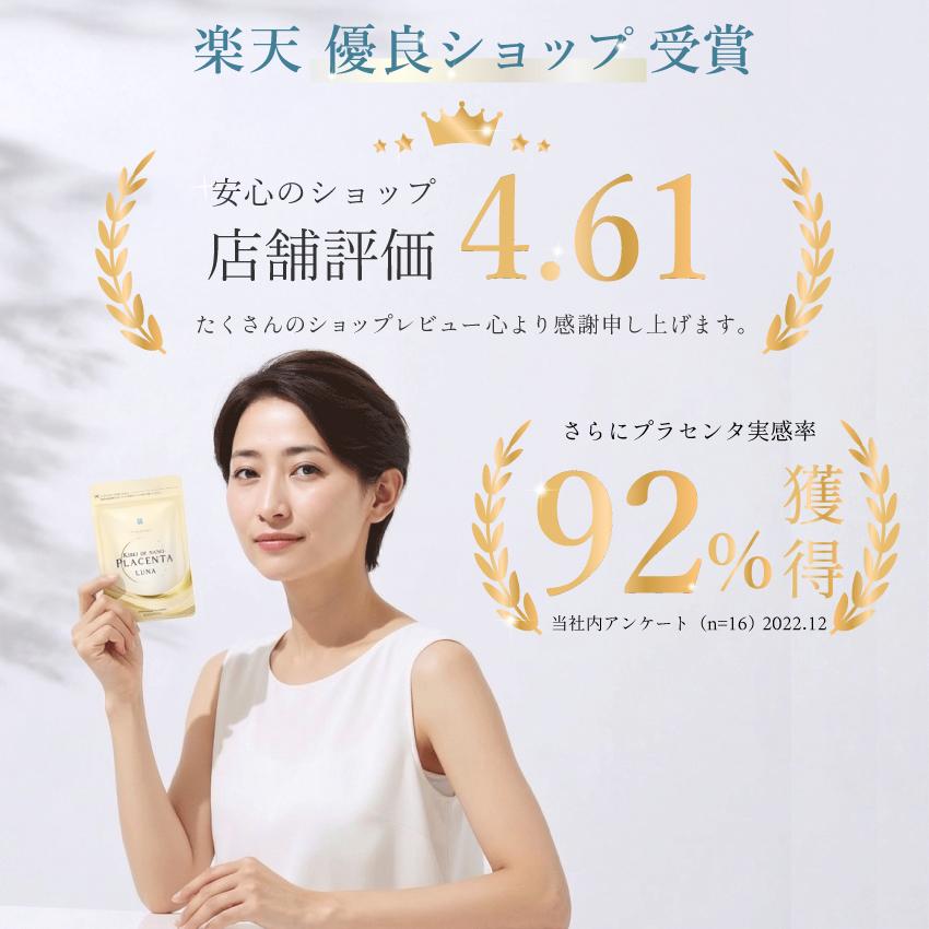 公式】 プラセンタ サプリルナプラセンタ(1袋60粒入) 【1粒250mgトップ