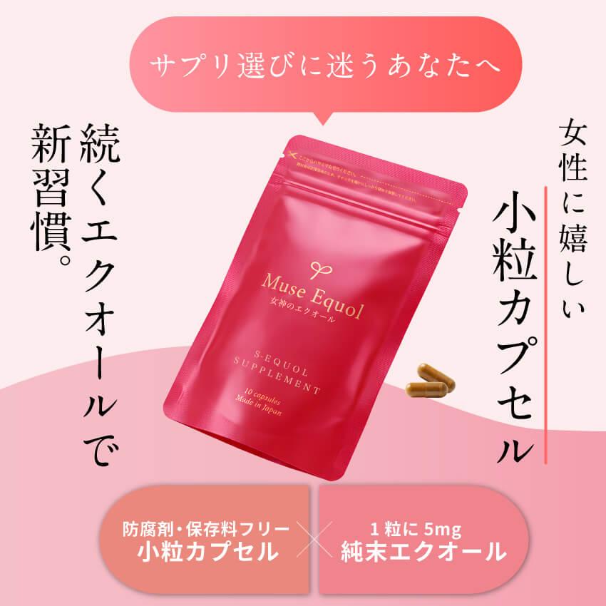 Kirei de Lab（キレイデラボ） 【公式】エクオール サプリ ミューズ