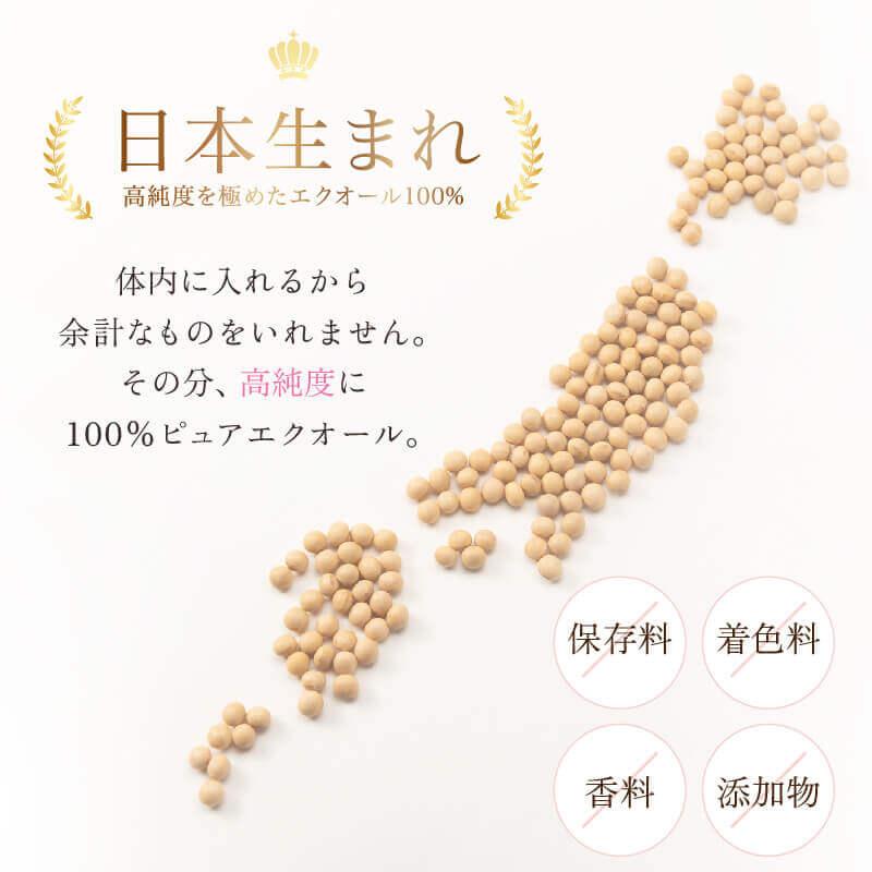 女神のエクオール 90粒(約3ヶ月分)×2袋 楽天市場】ミューズ エクオール 約6か月分（1粒あたり5mg配合 / 90粒×2