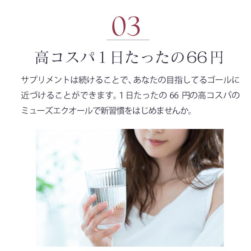 女神のエクオール】90粒×2袋(6カ月分)おまとめエコ配送で値引き中【送料無料】エクオール イソフラボン 大豆イソフラボン キレイデラボ :muse- equol-6:キレイ・デ・ラボ Yahoo!店 - 通販 - Yahoo!ショッピング 女神のエクオール】90粒×2袋(6カ月分)おまとめエコ配送で値引き中【送料無料】エクオール イソフラボン 大豆イソフラボン キレイデラボ :muse- equol-6:キレイ・デ・ラボ Yahoo!店 - 通販 - Yahoo!ショッピング