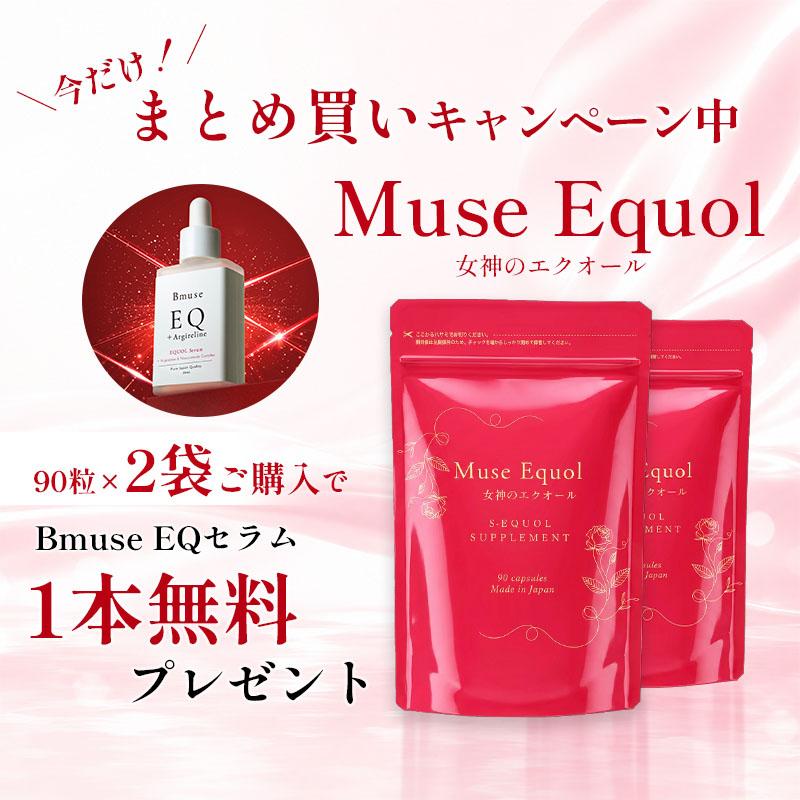リュセ エッセンスプラス CP 30本セット LYUSE リュセ エッセンスプラス CP 30本セット LYUSE リュセ エッセンス