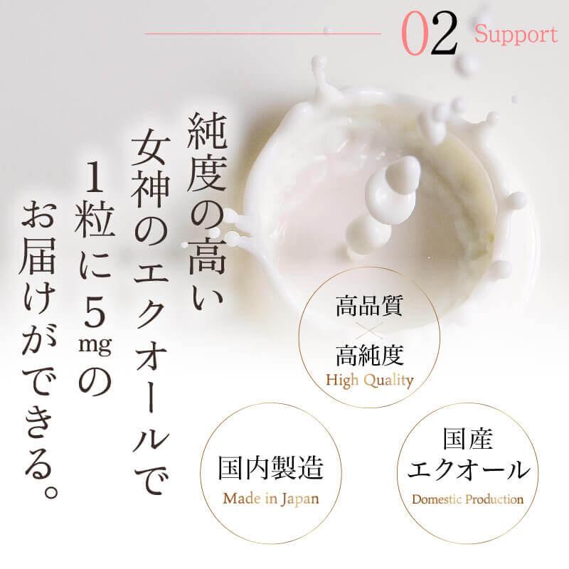 Kirei de Lab 【公式】女神のエクオール（30粒）エクオール