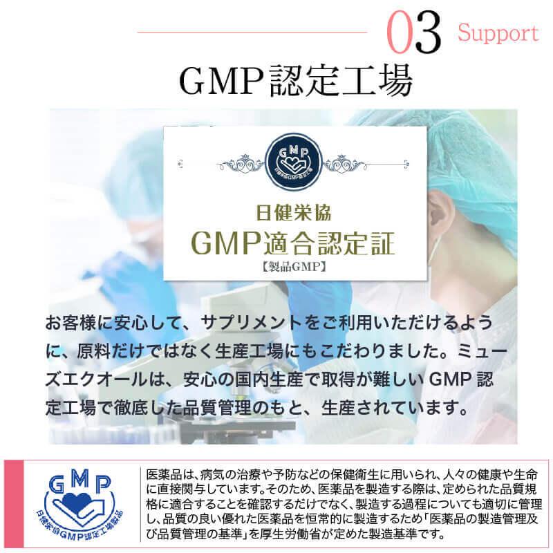 【公式】ミューズエクオール（30粒）エクオール サプリ 女神のエクオール エクオール サプリ 更年期  イソフラボン サプリメント キレイデラボ | Kirei de Lab | 11