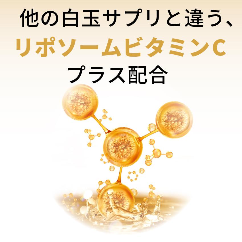 公式】キレイデラボ ミューズグルタチホワイト 3か月分（60粒×3