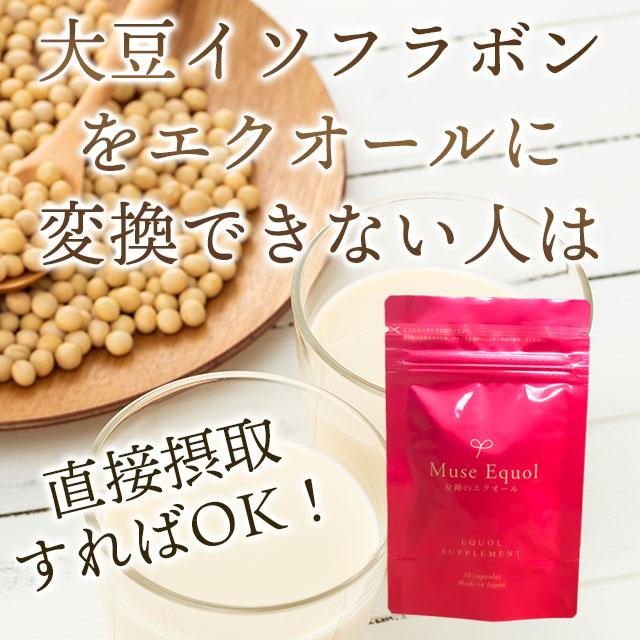 Kirei de Lab 【公式】プラセンタ+エクオール サプリ 女神サプリ