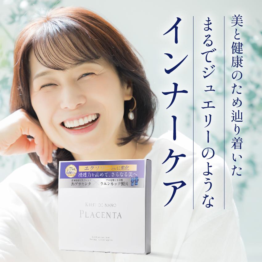 プラセンタアルファプレミアム 3箱 楽天市場】美元気α プラセンタ