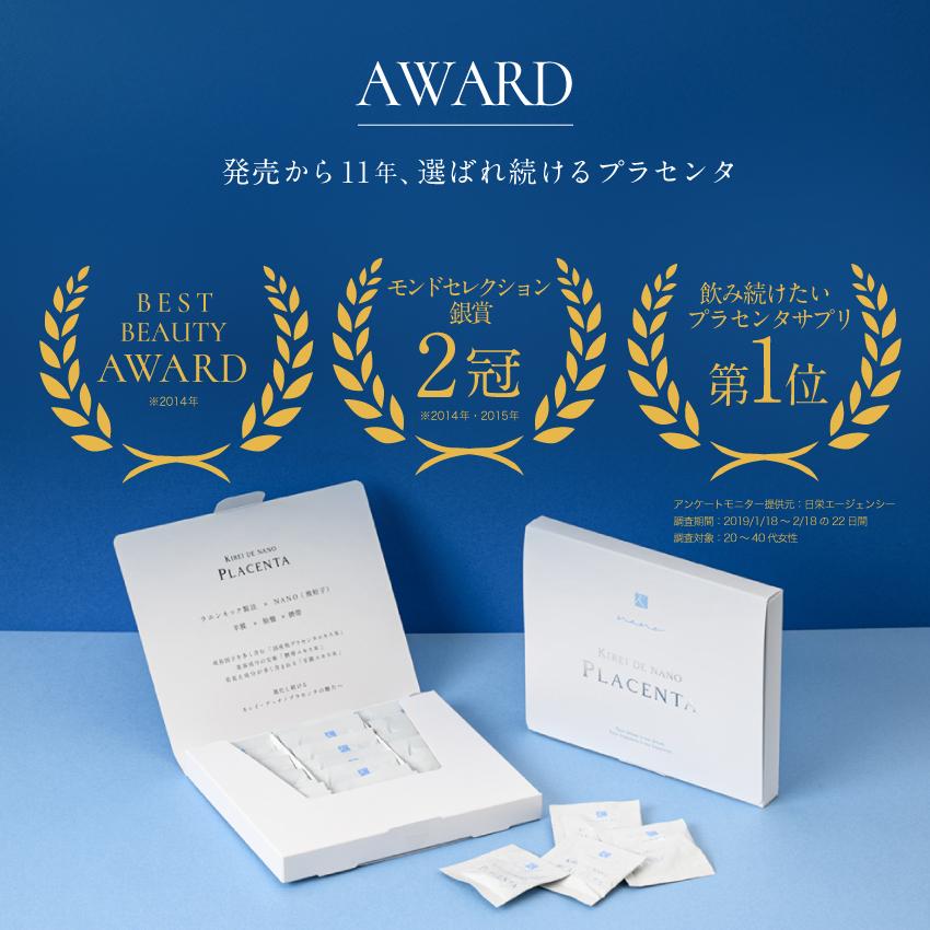 公式】キレイデナノプラセンタ（30粒5箱）プラセンタ サプリ 馬