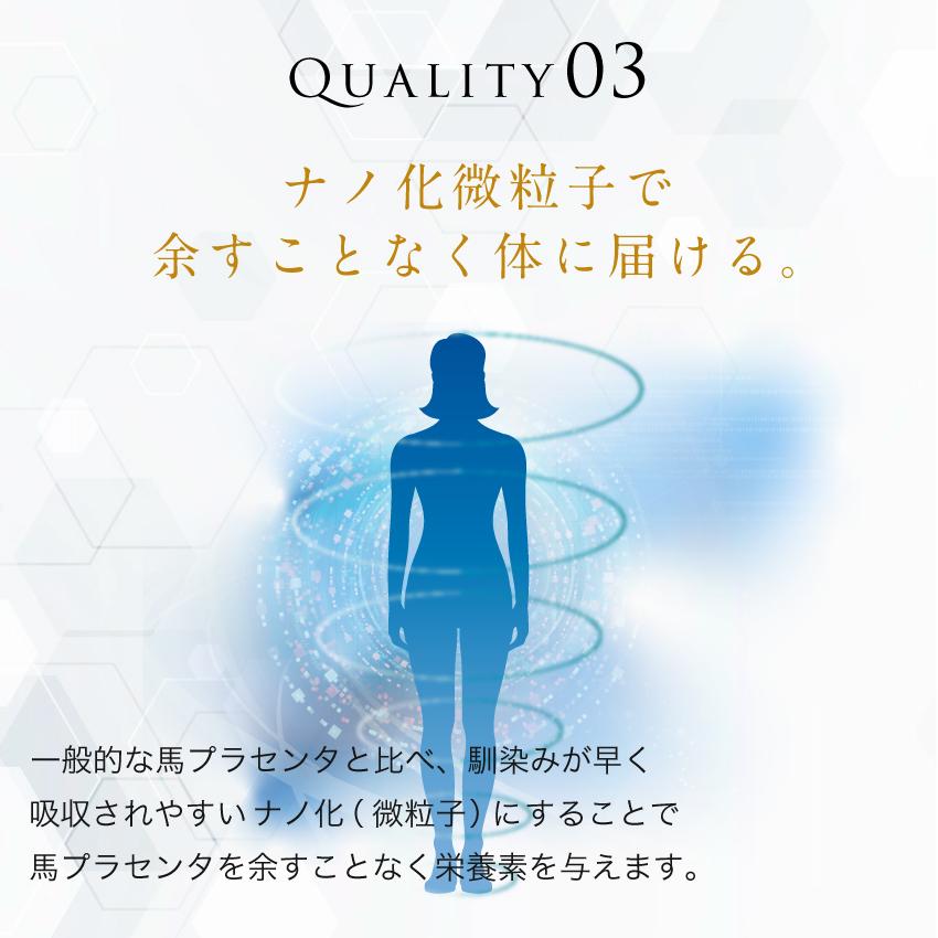 公式】キレイデナノプラセンタ（30粒5箱）プラセンタ サプリ 馬