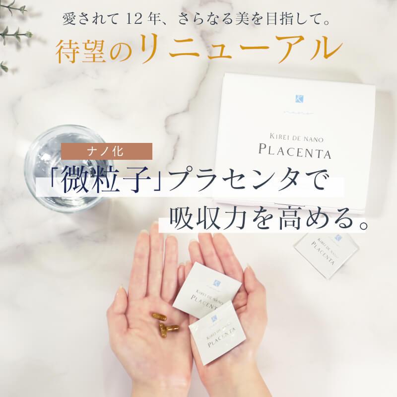 福袋セール】 キレイデナノプラセンタ 30粒2箱 サプリ 馬プラセンタ サプリメント プラセンタサプリ 更年期 臍帯 羊膜 キレイデラボ キレイデプラセンタ お試し7日分 7包 プラセンタ サプリ 馬プラセンタ プラセンタサプリ 更年期 臍帯 羊膜 キレイデラボ(お一人様1個まで)