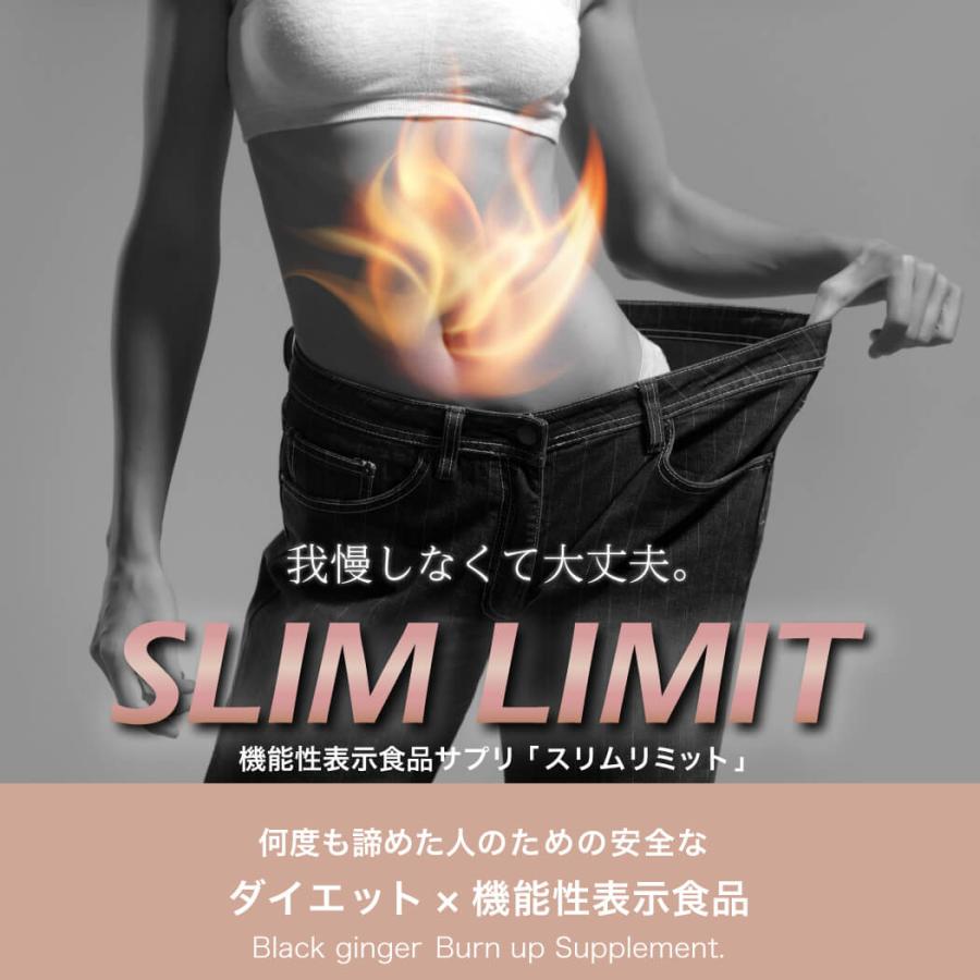 公式】スリムリミット6袋セット お得なセット 【機能性表示食品 