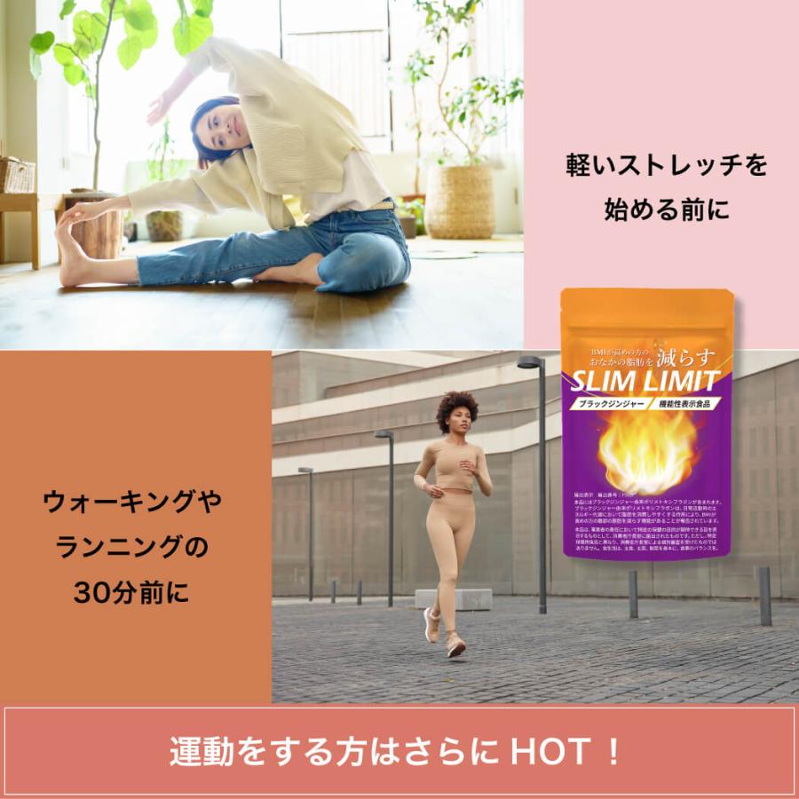 【公式】スリムリミット6袋セット　お得なセット 【機能性表示食品】 ダイエットサプリ　ダイエット 脂肪燃焼 内臓脂肪 美容 キレイデラボ　送料無料｜kireidelab｜06