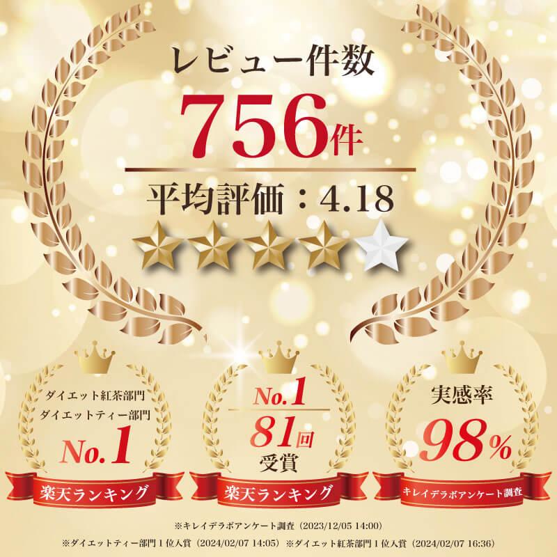 Kirei de Lab（キレイデラボ） 【公式】キレイデスリムティー（30包