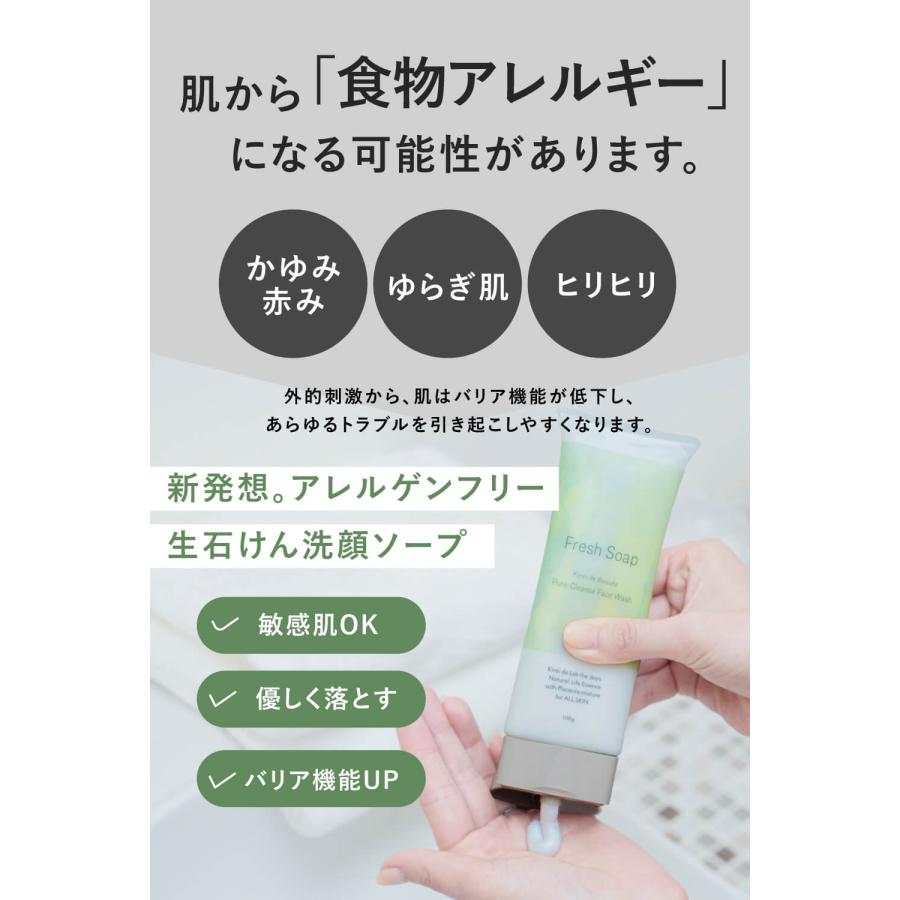 公式】敏感肌洗顔ソープ フレッシュソープ（100g×3本）プラセンタ