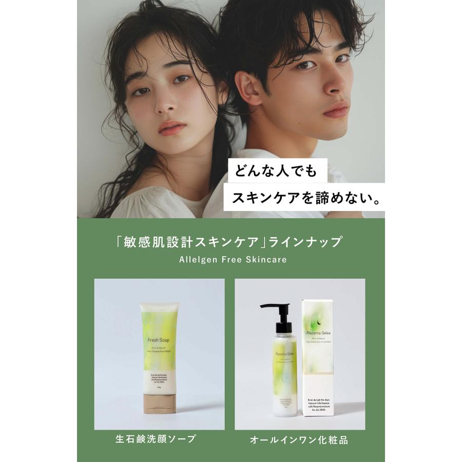 公式】敏感肌洗顔ソープ フレッシュソープ（100g×3本）プラセンタ