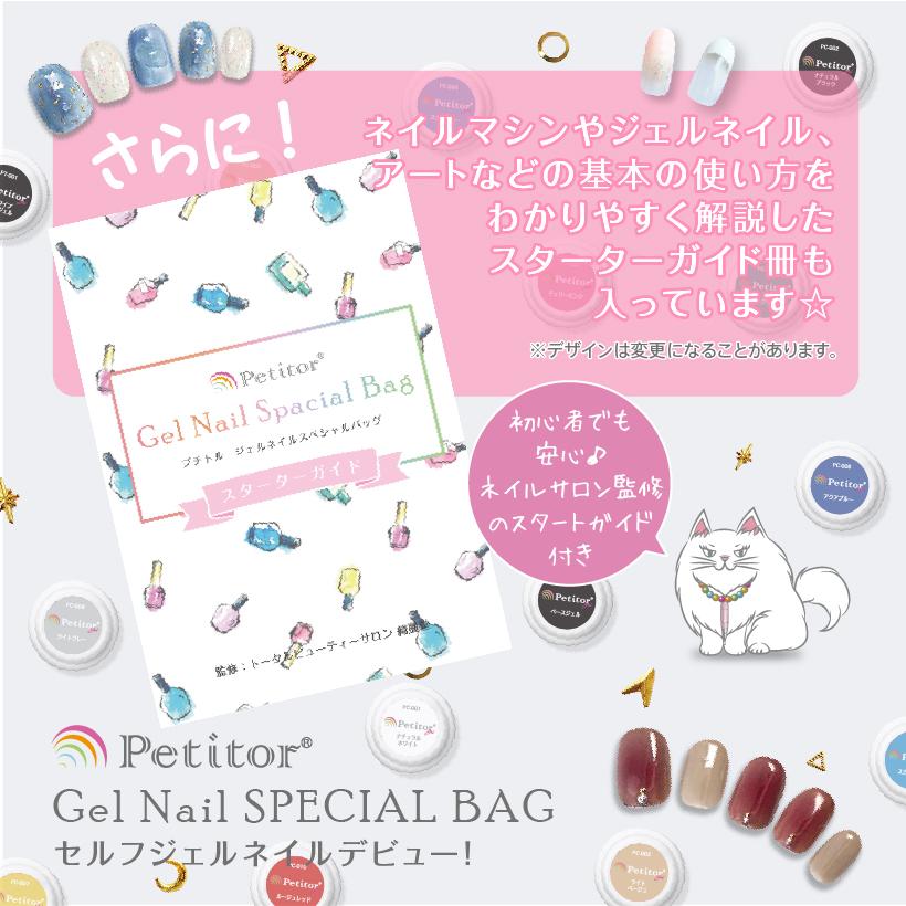 Petitor ジェルネイルキット ネイルセット 合計151点 初心者 Petitor ジェルネイルキット ネイルセット 合計151点 初心者