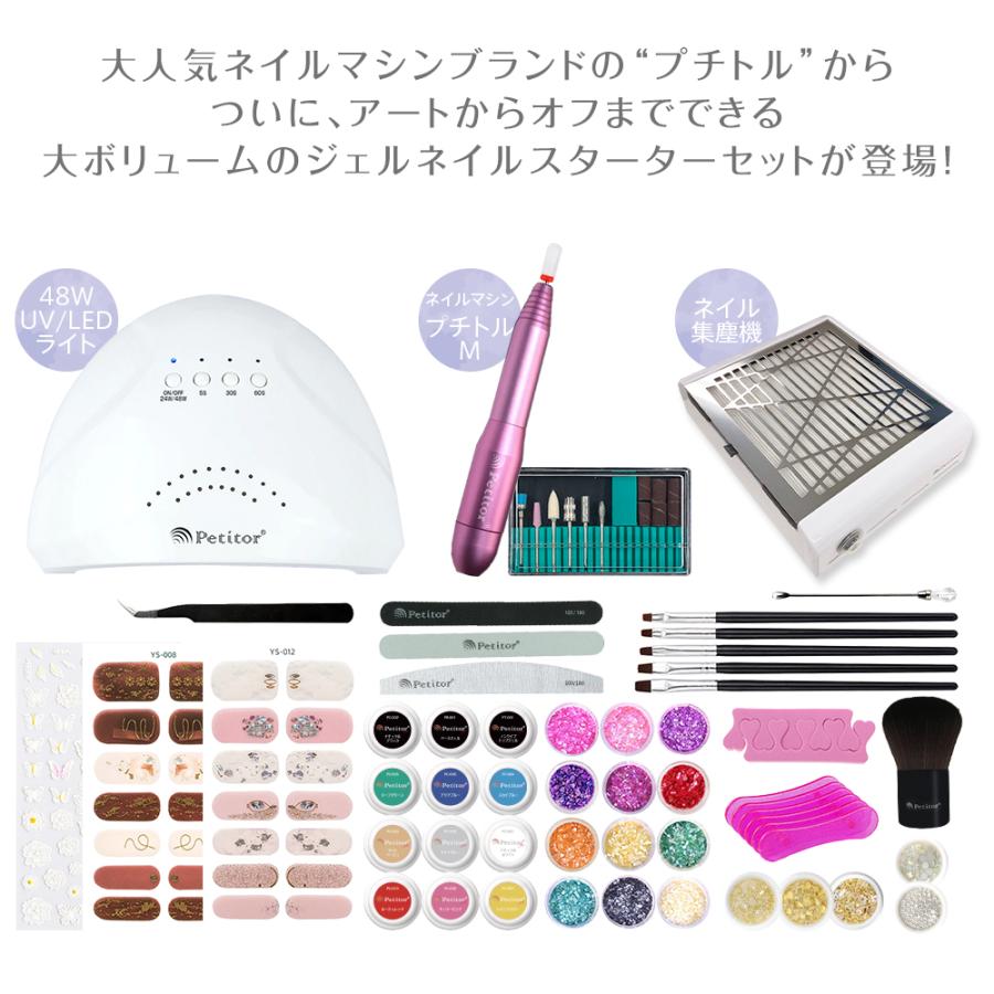 Petitor ジェルネイルキット ネイルセット 合計151点 初心者 Petitor ジェルネイルキット ネイルセット 合計151点 初心者