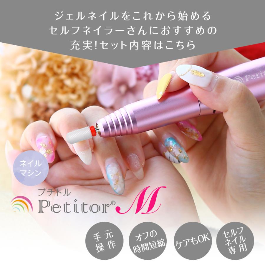 Petitor ジェルネイルキット ネイルセット 合計151点 初心者 Petitor ジェルネイルキット ネイルセット 合計151点 初心者