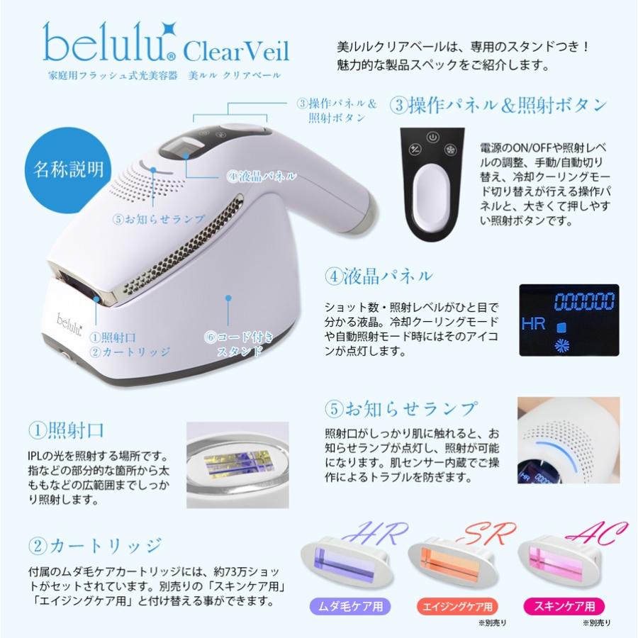 売れ筋 脱毛器 自宅 家庭用 おうち時間 リニューアル クリアベール フラッシュ式脱毛器 光脱毛 美ルル 脱毛機 Ipl Belulu Clearveil 工場直送 Zoetalentsolutions Com