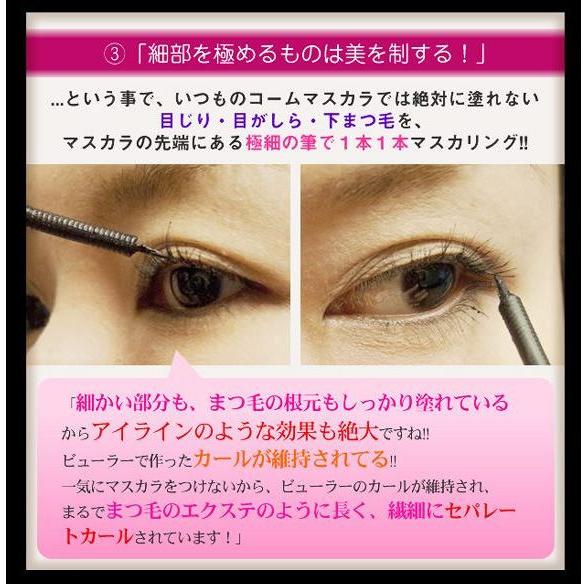 まつげエクステ専用マスカラ ラブリッチアイ 美容家電 ネイル用品の綺麗堂 通販 Yahoo ショッピング