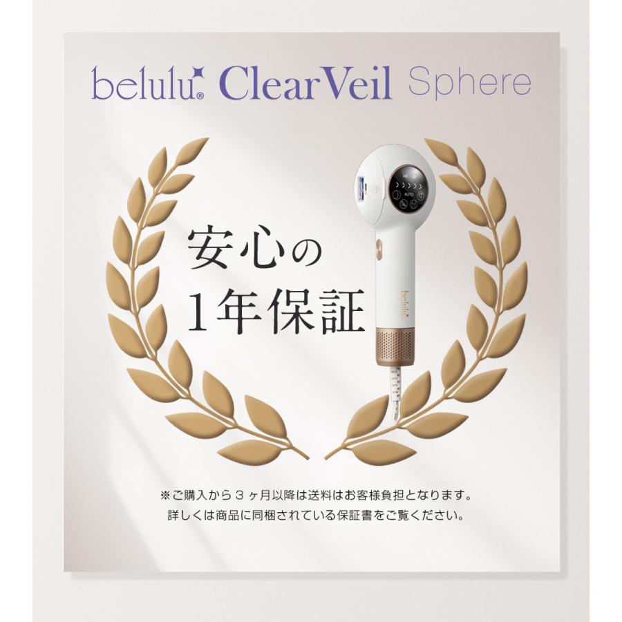 belulu 脱毛器 VIO対応 光脱毛 家庭用 IPL光 ギフト 三代【美 belulu 脱毛器 VIO対応 光脱毛 家庭用 IPL光 ギフト 三代【美