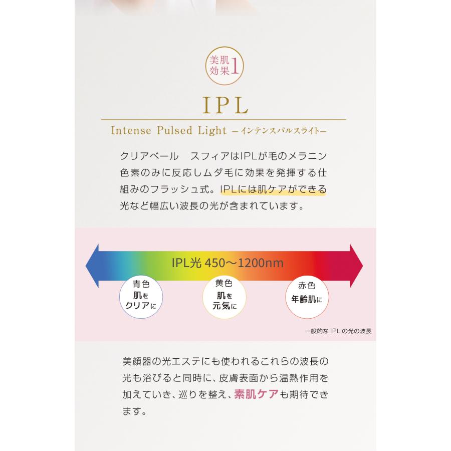 脱毛器 VIO対応 光脱毛 家庭用 IPL光 母の日 ギフト【美ルル クリアベール スフィア】約99万発 背中 自動連射 連続照射 赤色LED美容 belulu 正規品 一年間保証付｜kireido｜10