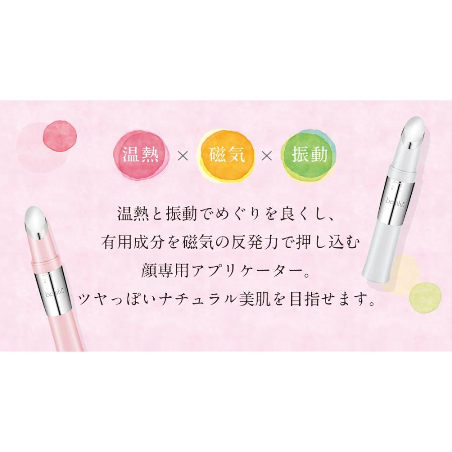 belulu 美顔器 目元美顔器 目元ケア 磁気 振動エステ【美ルル belulu 美顔器 目元美顔器 目元ケア 磁気 振動エステ【美ルル