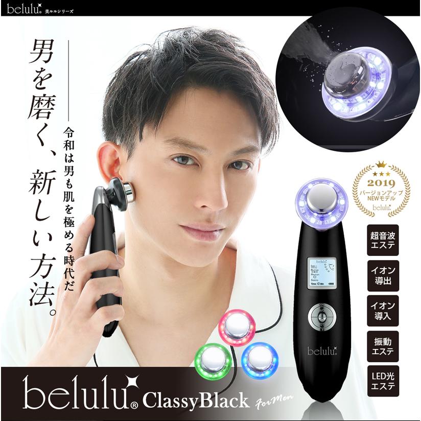 belulu 美顔器 超音波毛穴清浄 【 美ルル NEWクラッシィ belulu 美顔器 超音波毛穴清浄 【 美ルル NEWクラッシィ