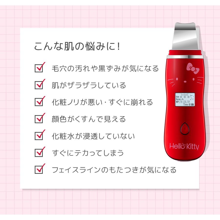 美顔器 ウォーターピーリング 毛穴清理 クレンジング ハローキティ アクアルファ belulu 保湿 毛穴 黒ずみ 母の日 ギフト クーポン ポイント20倍｜kireido｜05