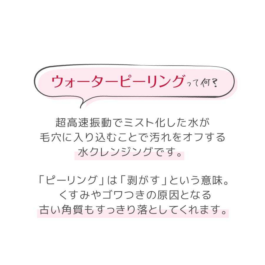 ビルル　アクアルファ　ハローキティ　エステ　美容　ウォーターピーリング　EMS 楽天市場】大幅ポイントアップ【美ルル アクアルファ ハローキティ