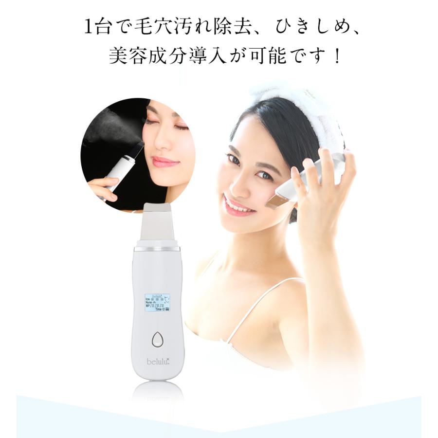belulu 美顔器 ウォーターピーリング 毛穴ケア クレンジング belulu 美顔器 ウォーターピーリング 毛穴ケア クレンジング