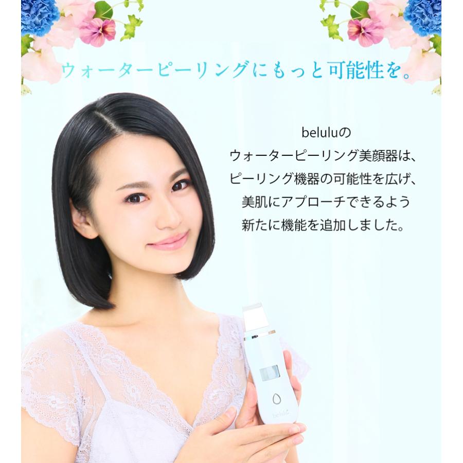 belulu 美顔器 ウォーターピーリング 毛穴ケア クレンジング belulu 美顔器 ウォーターピーリング 毛穴ケア クレンジング