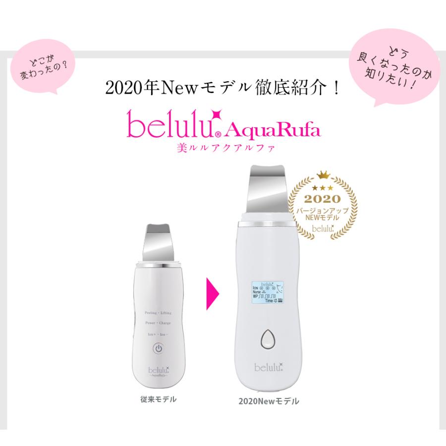 美ルル belulu アクアルファ・美顔器エステ・クレンズジェリー新品3個セット belulu 美顔器 ウォーターピーリング 毛穴ケア クレンジング 【belulu