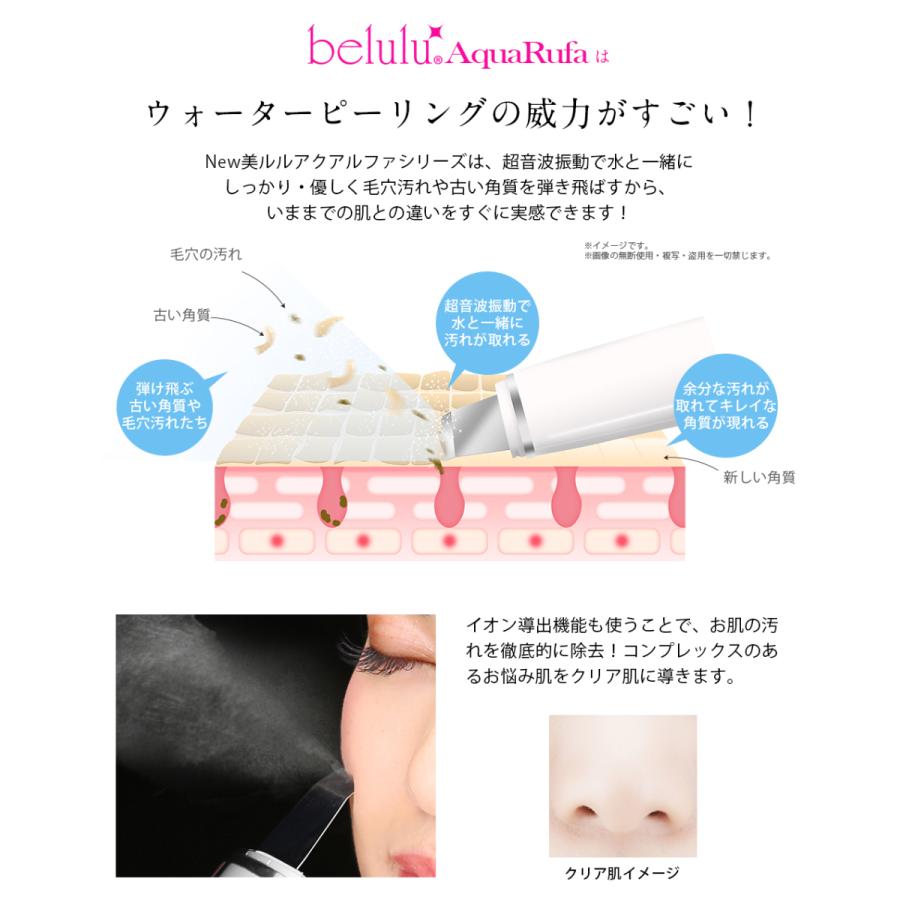 belulu 美顔器 ウォーターピーリング 毛穴ケア クレンジング 【belulu
