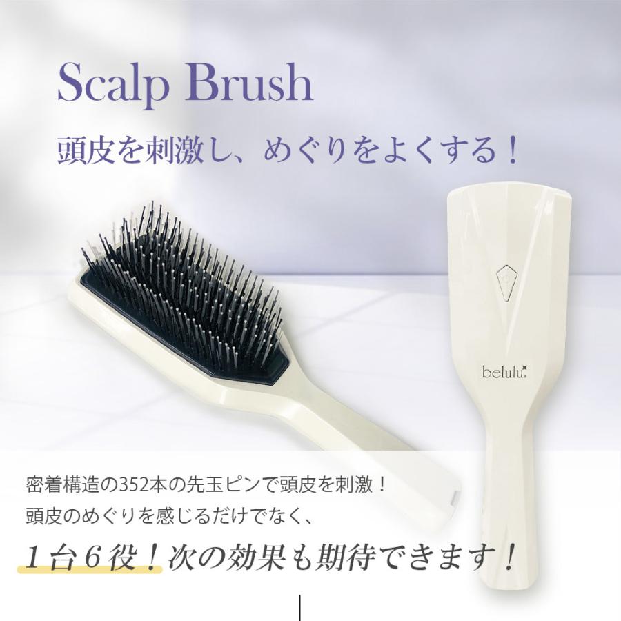 belulu ヘッドスパ 頭皮マッサージ器 ヘアブラシ【美ルル belulu ヘッドスパ 頭皮マッサージ器 ヘアブラシ【美ルル
