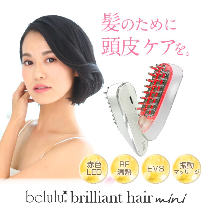 「5のつく日」  ヘッドスパ 頭皮マッサージ器 ヘッドマッサージャー【belulu ブリリアントヘアーmini】赤色LED EMS 発毛 育毛 正規品 1年間保証付 父の日 ギフト｜kireido｜17