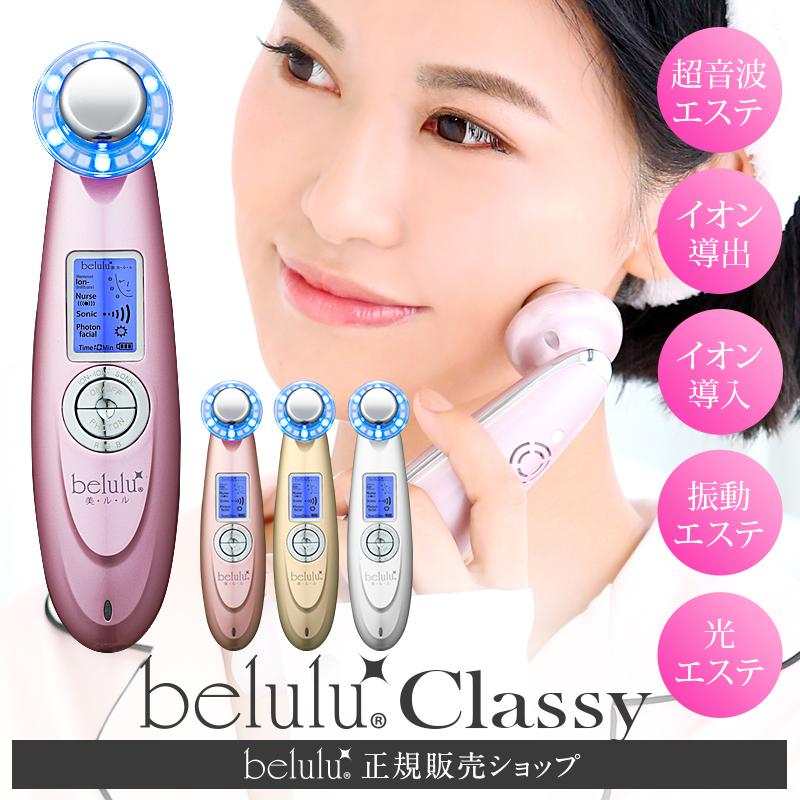 belulu 美顔器 超音波 毛穴汚れ清浄 赤色LED 乾燥対策 belulu 美顔器 超音波 毛穴汚れ清浄 赤色LED 乾燥対策