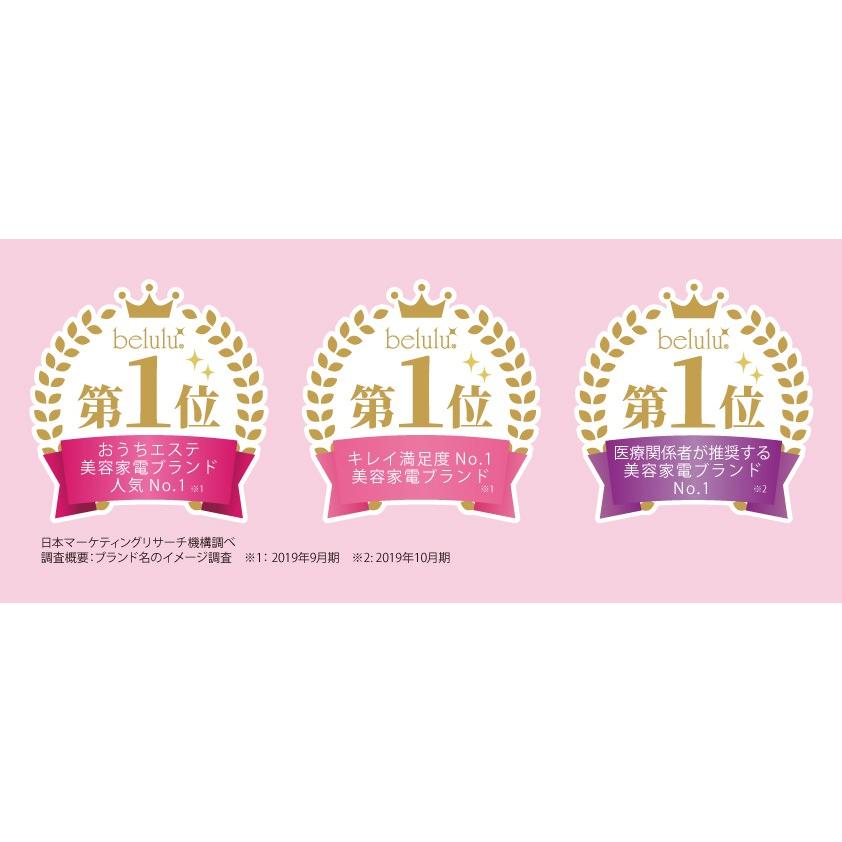 belulu 美顔器 超音波 毛穴汚れ清浄 赤色LED 乾燥対策 クレンジング