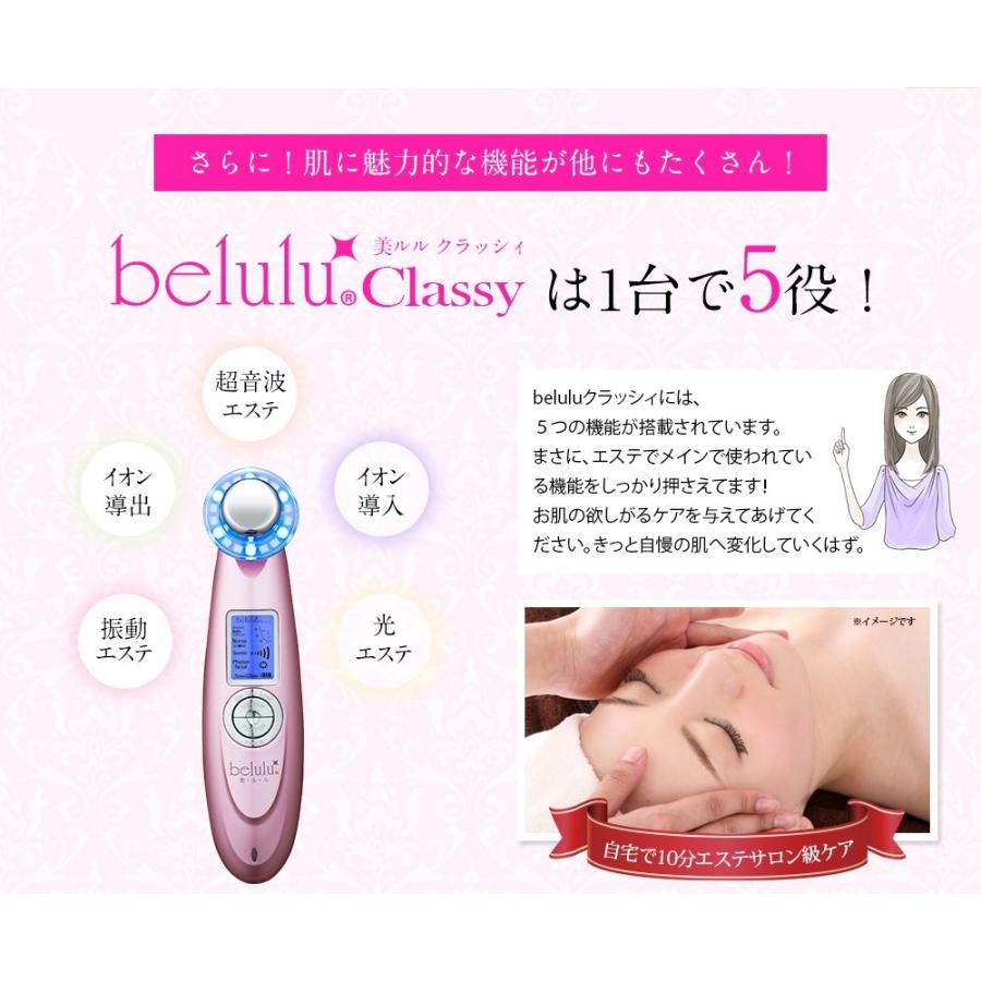 belulu 美顔器 超音波 毛穴汚れ清浄 赤色LED 乾燥対策 belulu 美顔器 超音波 毛穴汚れ清浄 赤色LED 乾燥対策